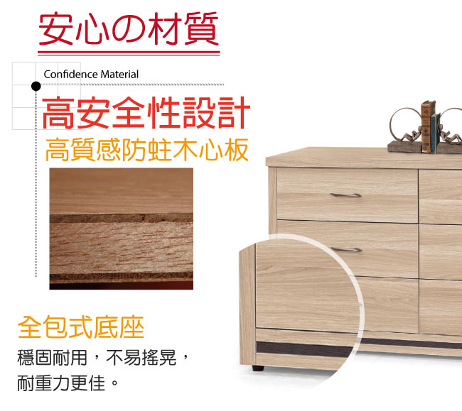 品家居 達姆拉4尺橡木紋六斗櫃-120x40x76cm免組