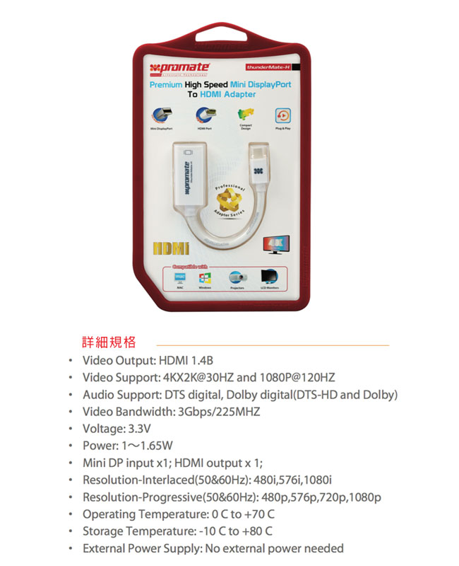 Promate Mini DisplayPort to HDMI 轉接線