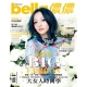 Bella儂儂雜誌 (1年12期) + 皇家尼爾森花草茶（3選1）+ 蜂蠟護膚乳 product thumbnail 1