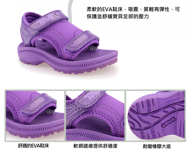TEVA 美國 寶寶 Psyclone 4運動涼鞋(亮紫)
