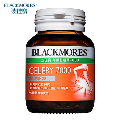 澳佳寶 Blackmores 芹菜籽精華 7000 (60顆)