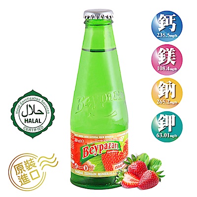 貝伊帕莎Beypazari 氣泡飲料-草莓風味(200ml x 6入)