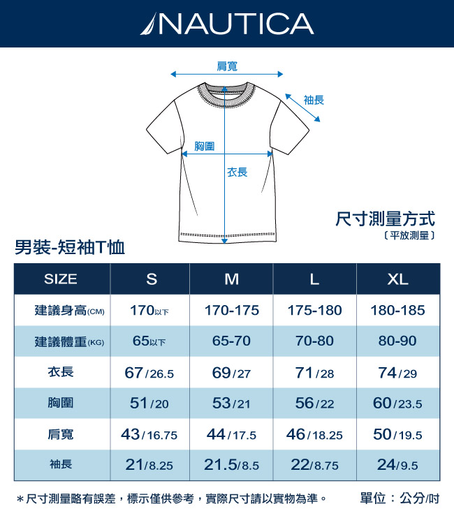 Nautica造型品牌圖騰短袖TEE -橘紅