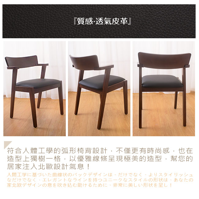 Bernice-布洛實木餐椅(二入組合)-54x46x75cm