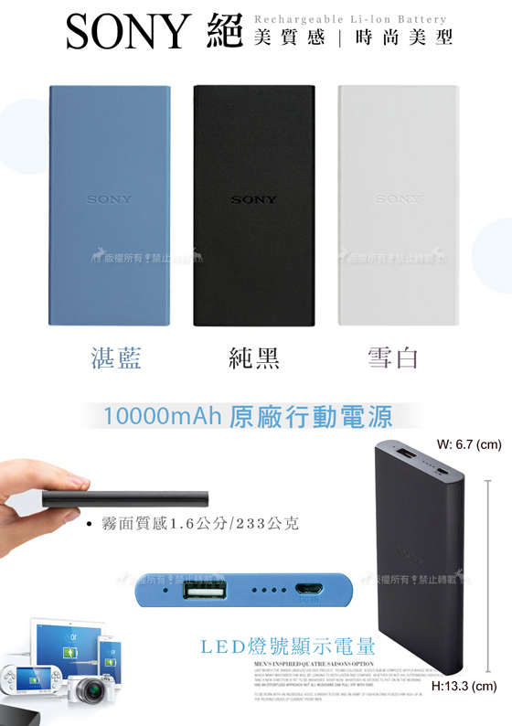 SONY原廠 霧面輕量10000mAh CP-V10B 行動電源 送收納袋