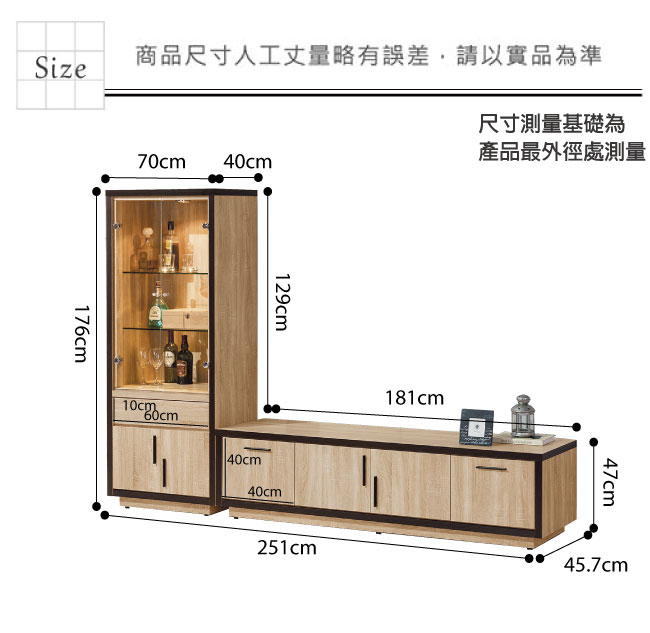 品家居 英格8.4尺L型電視櫃組合(長櫃+展示櫃)-251x45.7x176cm免組