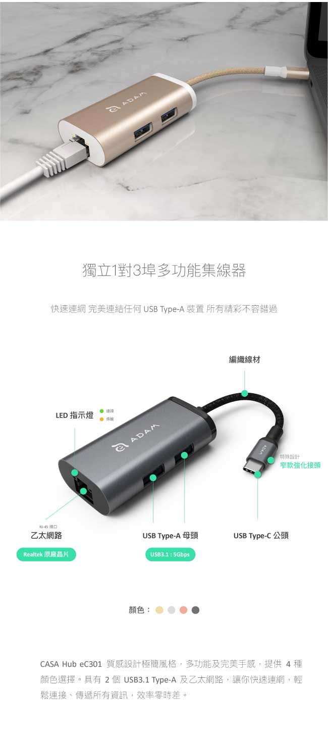 亞果元素USB 3.1 Type C Hub eC301多功能網路集線器