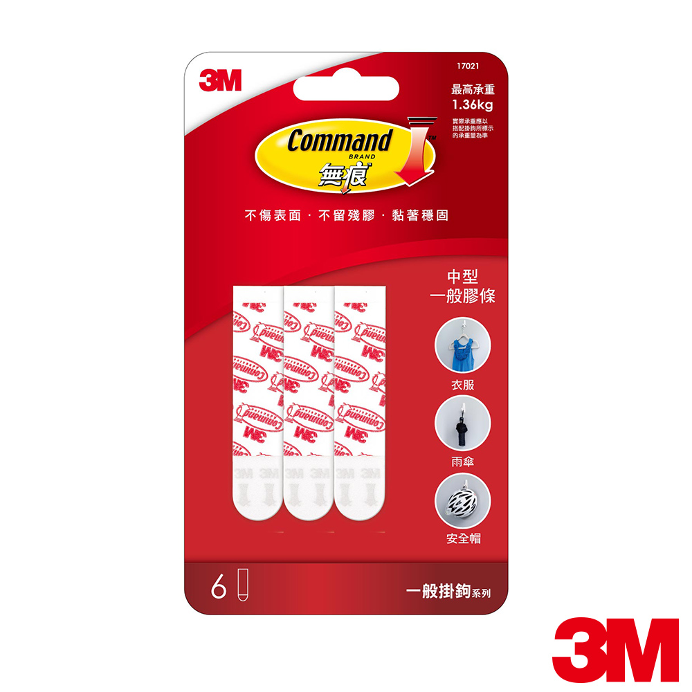 3M 無痕掛鉤中型掛鉤替換膠條