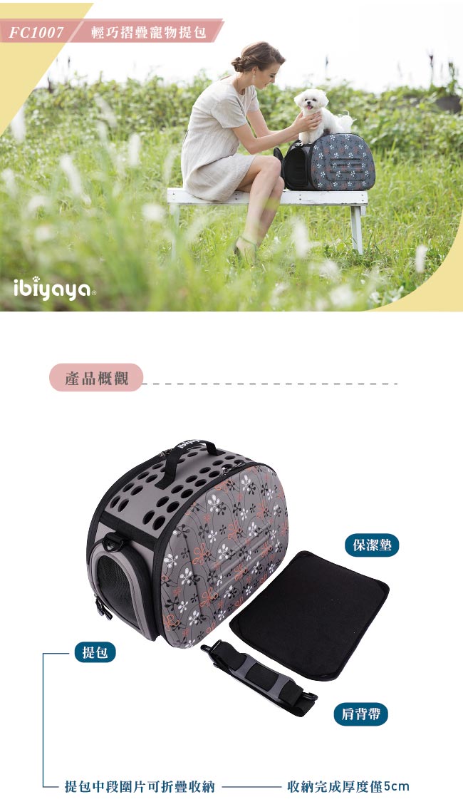 IBIYAYA依比呀呀-輕巧摺疊寵物提包-大象灰(FC1007)