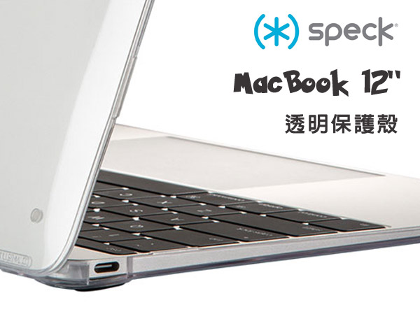 Speck See Thru MacBook 12吋透明保護殼