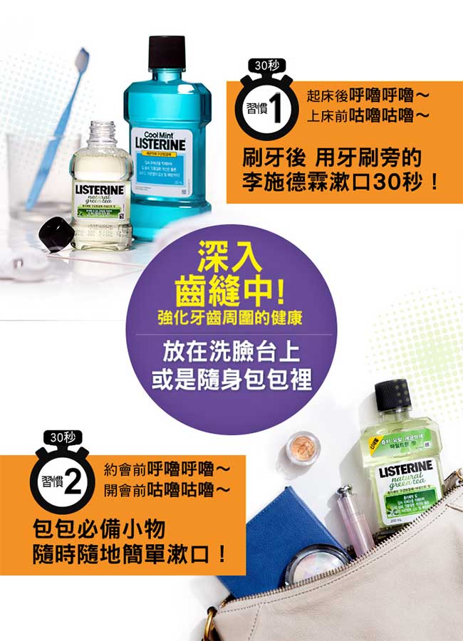 李施德霖 全效護理漱口水750ml