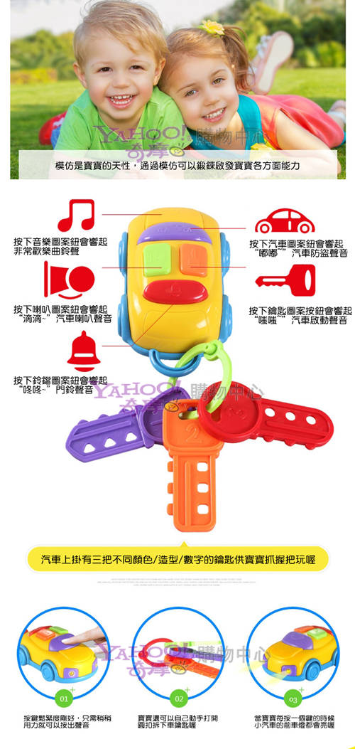 cikoo音樂汽車鑰匙認知益智玩具