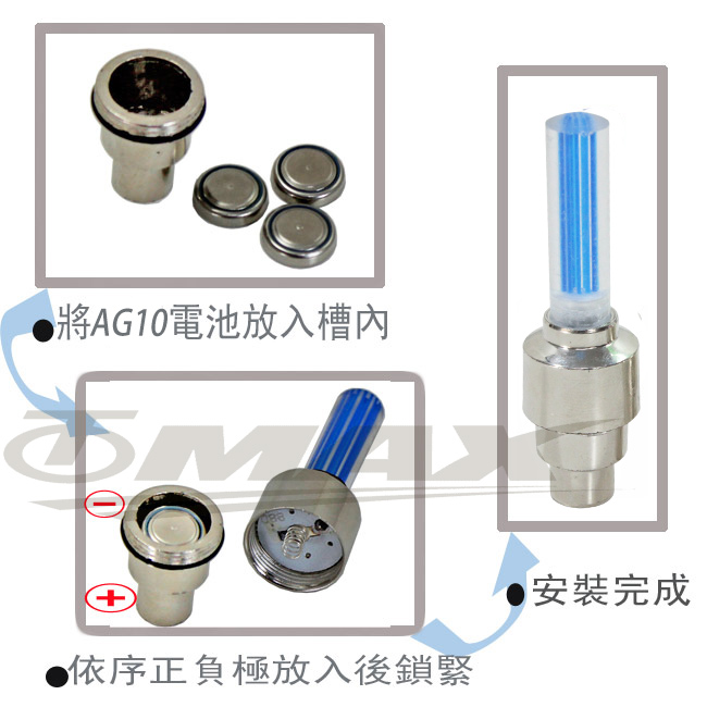 omax自行車-氣嘴警示燈風火輪-4入(顏色隨機)