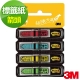 3M 利貼抽取式箭頭標籤684-SH (12x44mm，共120張) product thumbnail 1