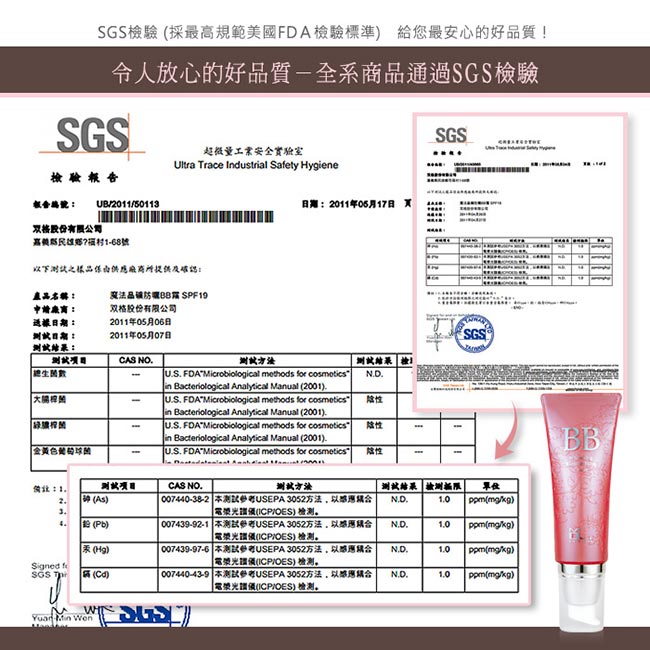 MOMUS 魔法晶礦防曬BB霜35g-白皙膚色(新裝)