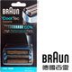 德國百靈BRAUN-複合式刀頭刀網匣(藍)40B product thumbnail 1