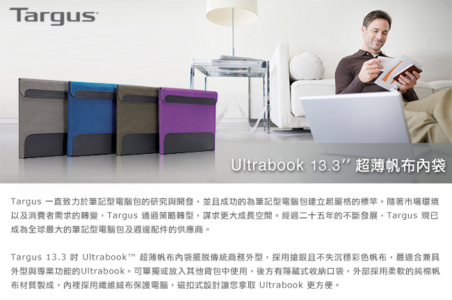 Targus Ultrabook 13.3 吋超薄帆布內袋-紫色