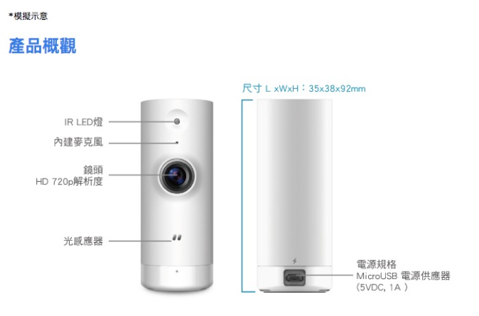 D-Link DCS-8000LH HD無線網路攝影機(聯強貨)