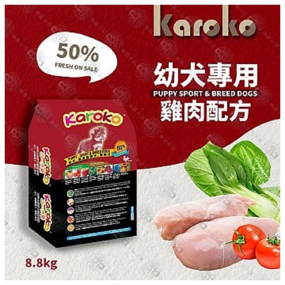 KAROKO 渴樂果雞肉幼犬飼料 7.7kg