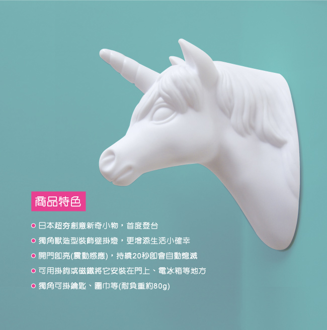 Dreams Unicorn 獨角獸夢幻裝飾壁掛燈