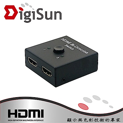 DigiSun VH121 HDMI雙向式2路分路器 2x1切換器或1x2分配器(單路)