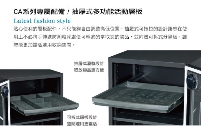 【獨賣】防潮家84公升電子防潮箱YD-85CA