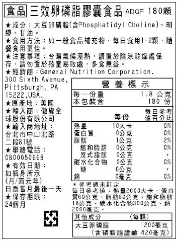 GNC健安喜 三效卵磷脂膠囊食品1200mg(180顆)x2