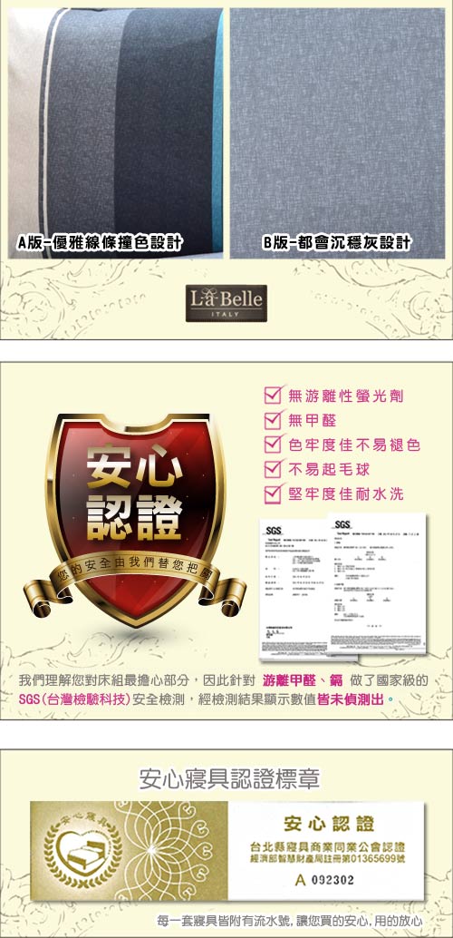 義大利La Belle 都會潮流 加大四件式防蹣抗菌舖棉兩用被床包組