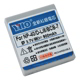 YHO For Kodak KLIC-7005 高容量防爆鋰電池 product thumbnail 1