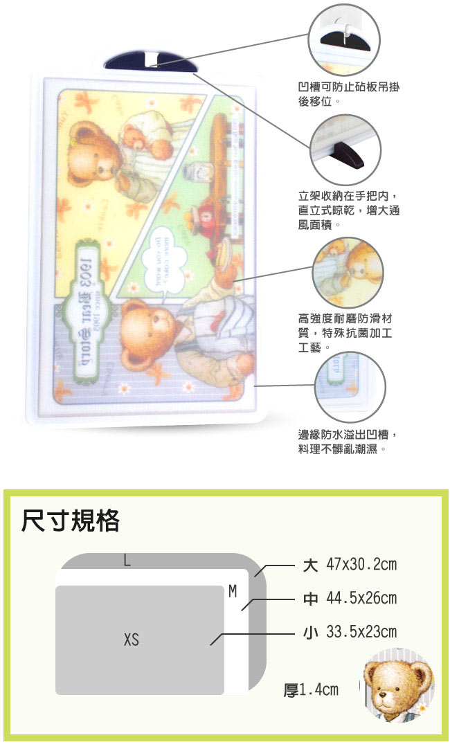 Sidd 韓國進口故事熊抗菌砧板-大L