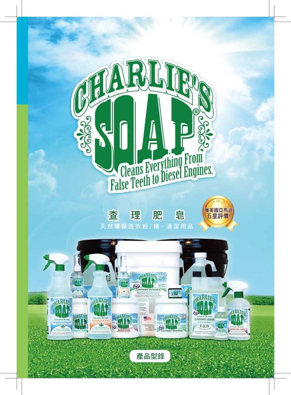 查理肥皂 Charlie s Soap 含氧漂白劑罐裝(1.2公斤/罐)