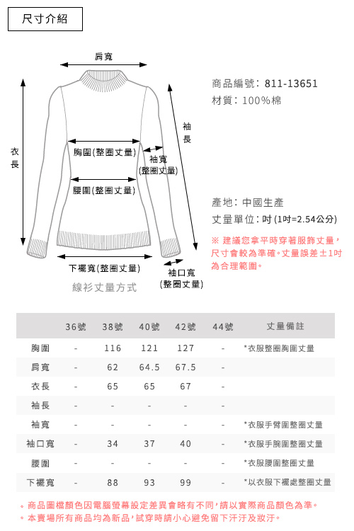 獨身貴族 復古春日幾何交織設計針織衫(3色)