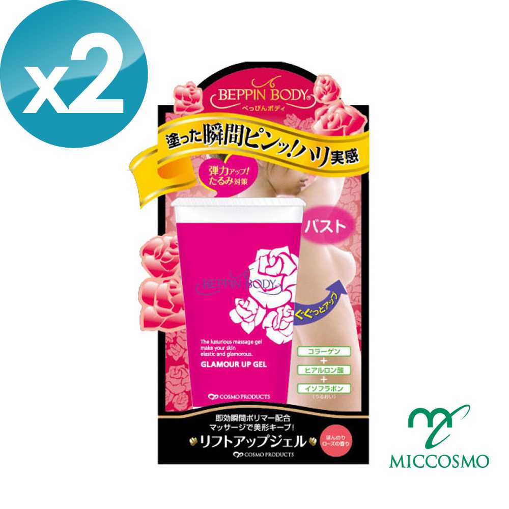 日本MICCOSMO 美人心機-美胸按摩凝膠(30gx2入組)