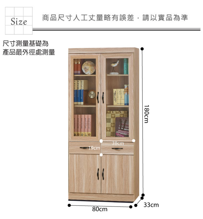 品家居 黛娜2.7尺橡木紋四門二抽書櫃-80x33x180cm免組