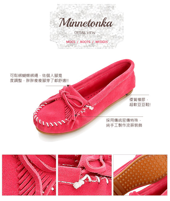 MINNETONKA 粉紅色麂皮素面莫卡辛 女鞋 (展示品)