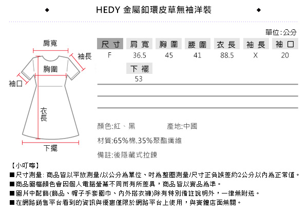 Hedy赫蒂 金屬釦環皮草無袖洋裝(共兩色)