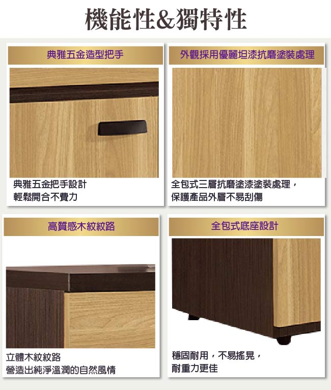 品家居艾布2.7尺木紋雙色鞋櫃-80x40x110cm免組