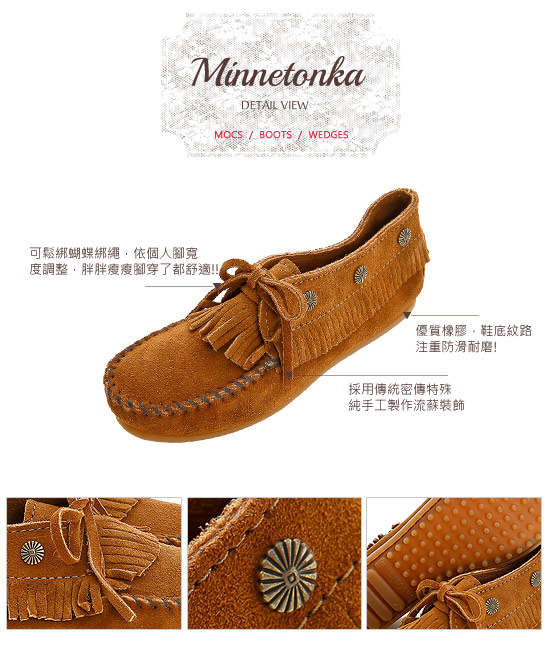 MINNETONKA 個性棕色麂皮流蘇鉚釘短靴 女鞋 (展示品)