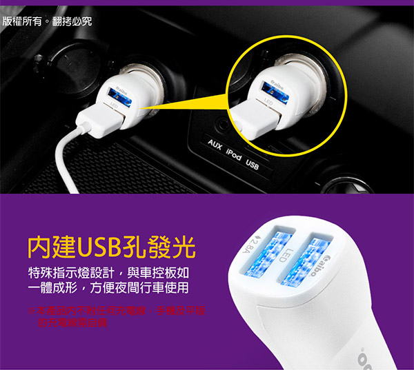 aibo AB235 LED夜光 雙USB車用充電器(白色)-2.8A-快