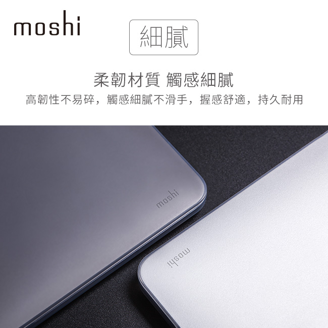 Moshi iGlaze Pro 15 (with Touch Bar) 輕薄防刮保護殼(透明)