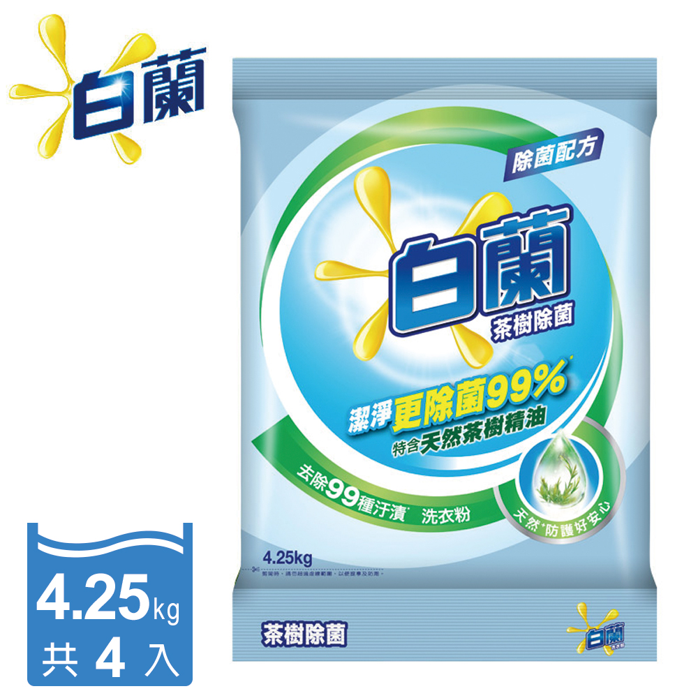 白蘭 茶樹除菌洗衣粉 4.25kg x 4入組/箱購