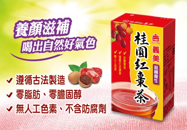 義美 桂圓紅棗茶(250mlx24入)