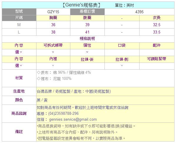 【Gennie’s奇妮】不規則造型花苞棉質孕婦背心洋裝-黃/黑(G2Y15)