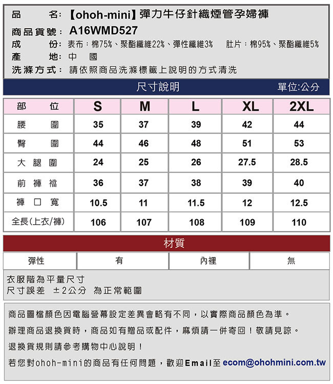 ohoh-mini 孕婦裝 彈力牛仔針織煙管孕婦褲-2色