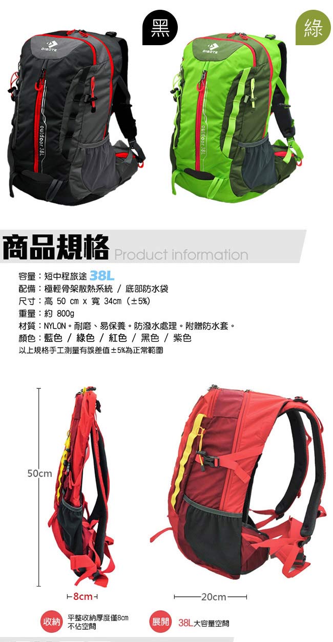 迪伯特DIBOTE 極輕骨架。人體工學38L登山背包/登山包 (綠)