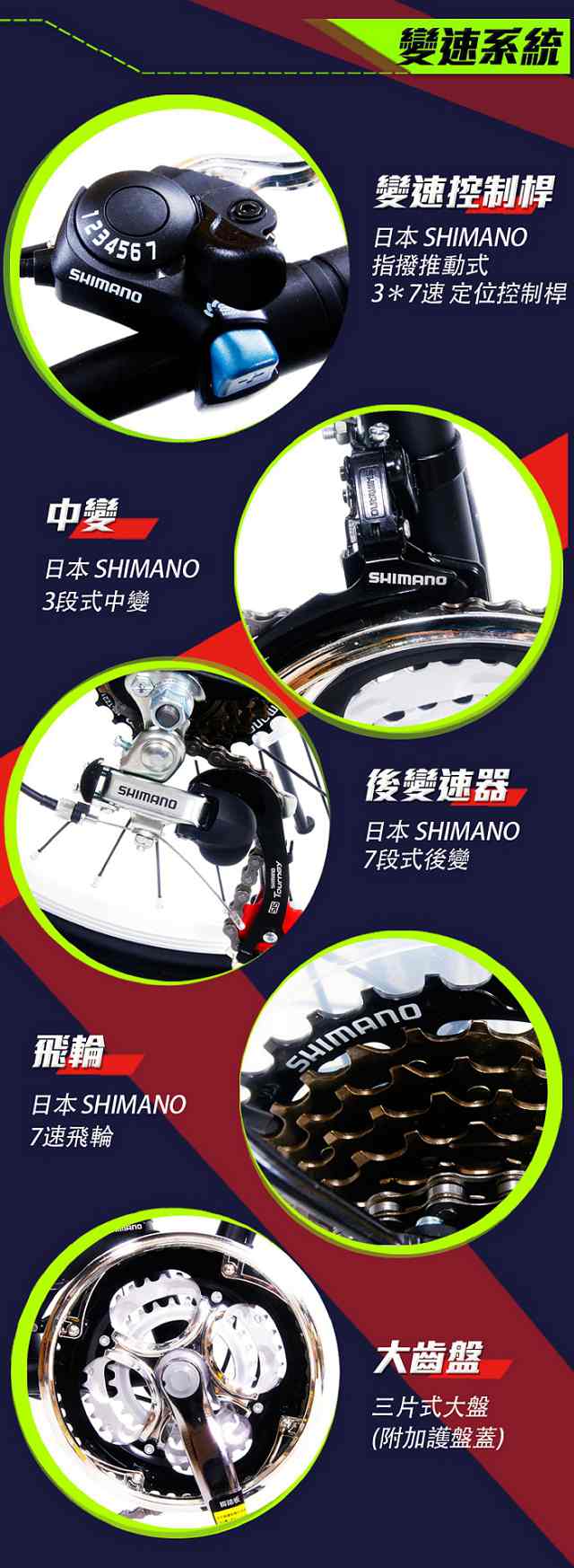 【StepDragon】 SD-F3 20吋日本SHIMANO21速擋泥板後貨架折疊車