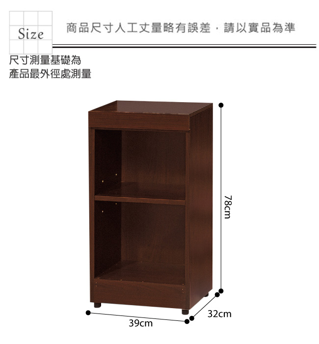 品家居 約克特1.3尺二格開放式書櫃(二色可選)-39x32x78cm免組