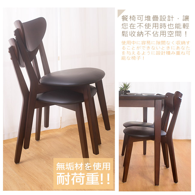 Bernice-莫比實木餐桌椅組(一桌四椅)-110x70x75cm