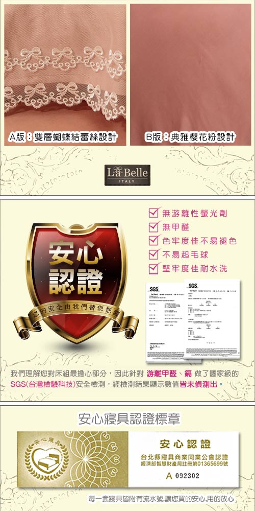 義大利La Belle 浪漫華爾滋 雙人天絲蕾絲四件式防蹣抗菌舖棉兩用被床包組