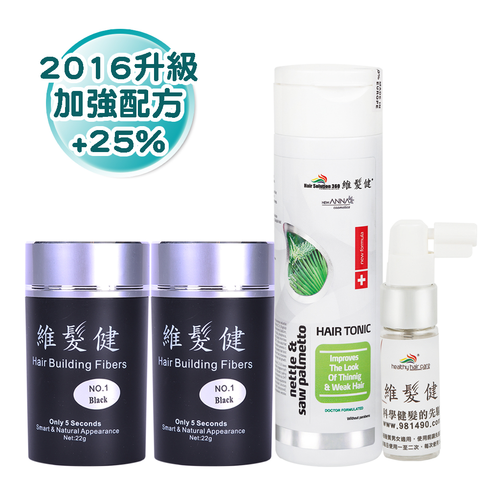 維髮健 高植萃增髮養髮組(纖維22g*2+鋸棕櫚養髮液200ml)